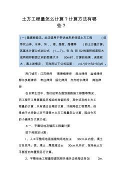 生化池的計(jì)算方法有哪些